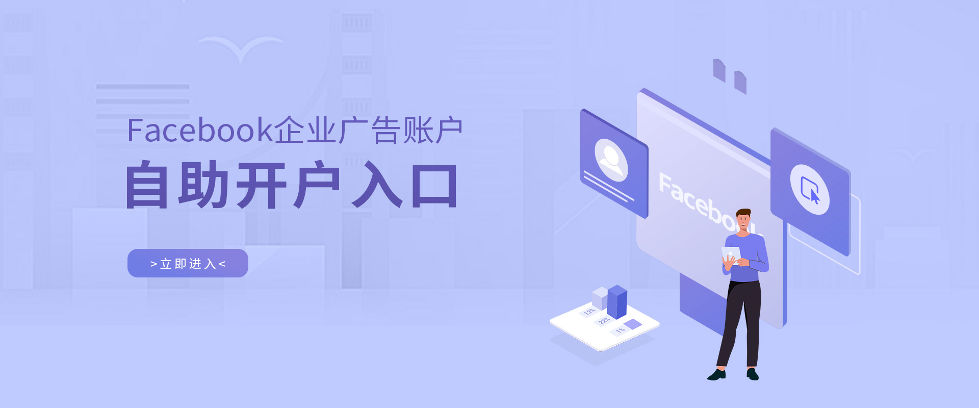 facebook开户入口